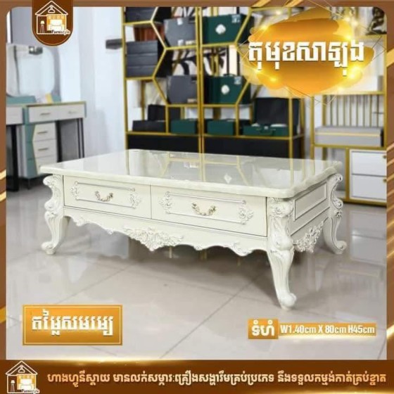 Sofa table