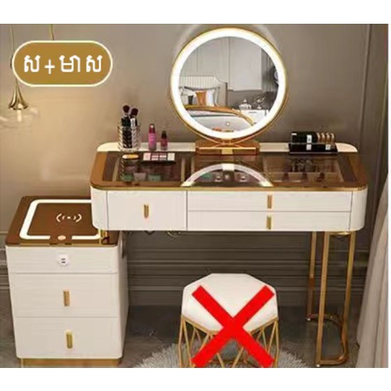 Makeup table