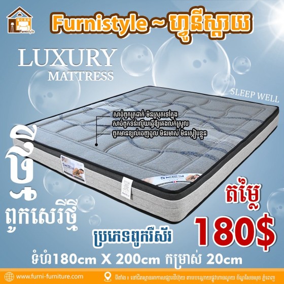 Health Mattress