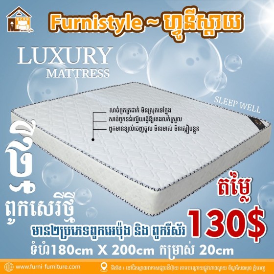 Sponge mattress