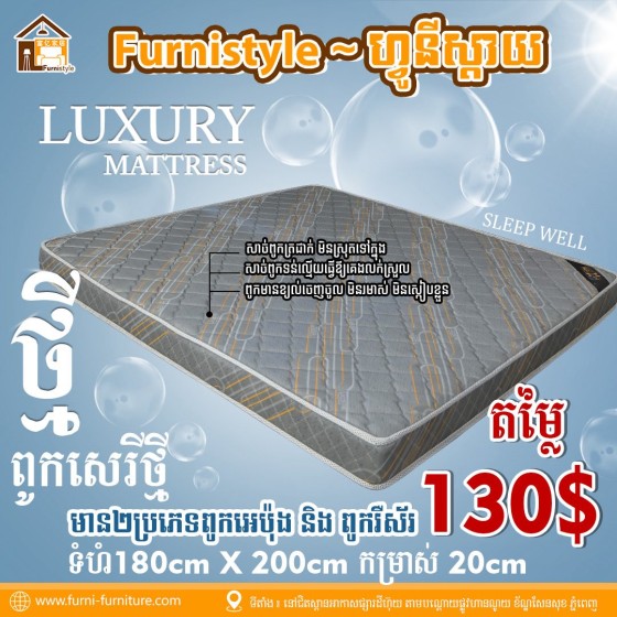 Mattress​​ Resor