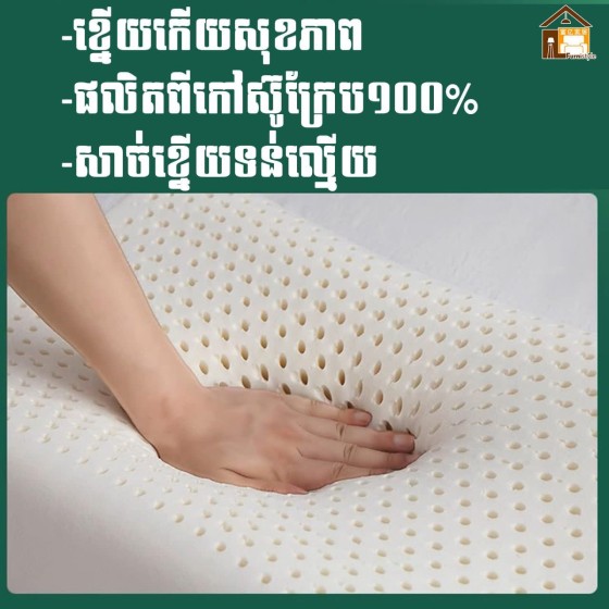 Health pillow