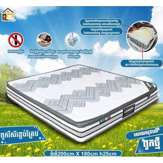 Mattress​ Resor Pack ​Crepe(25cm)