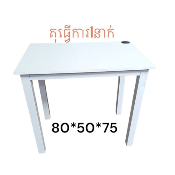 1-person desk